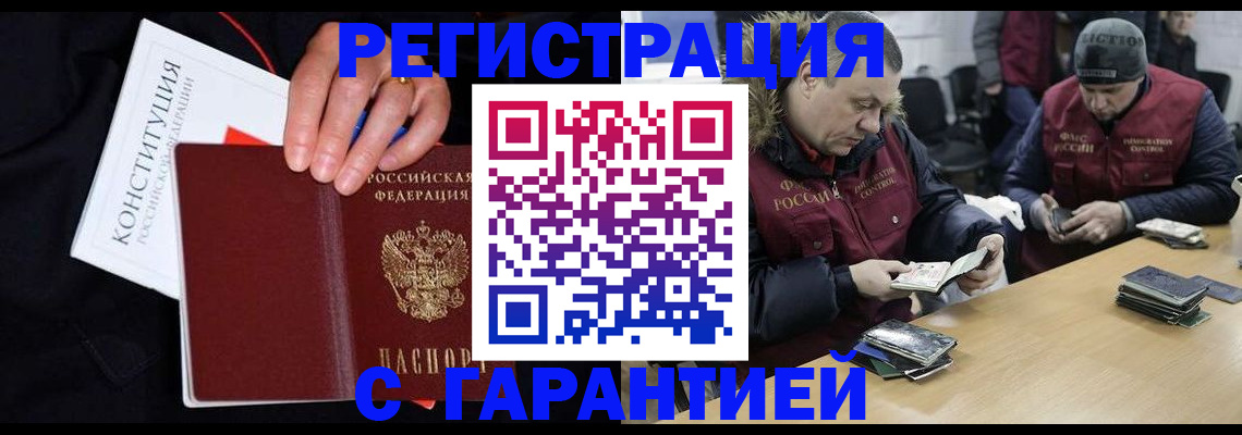 временная регистрация недорого в Тихвине