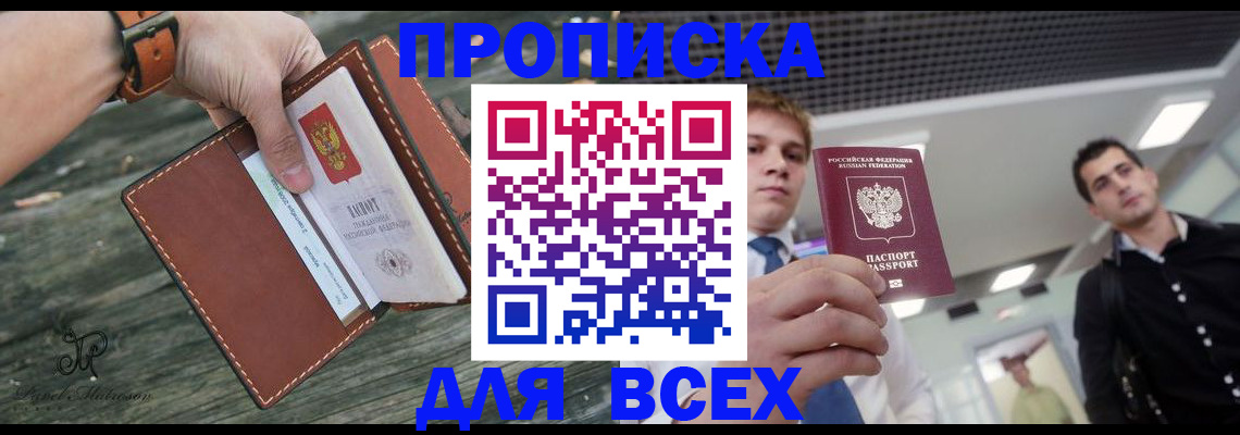 временная регистрация законно в Тихвине