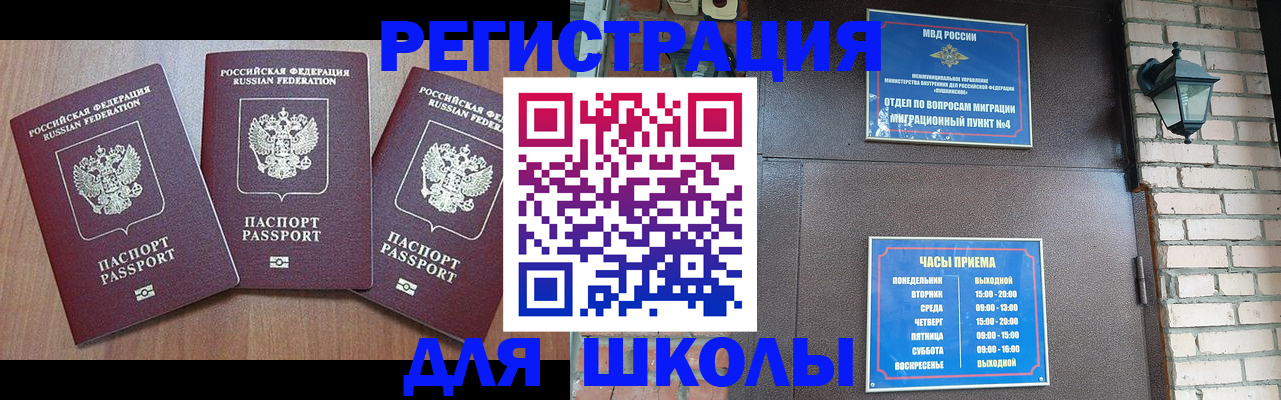 временная прописка в Тихвине