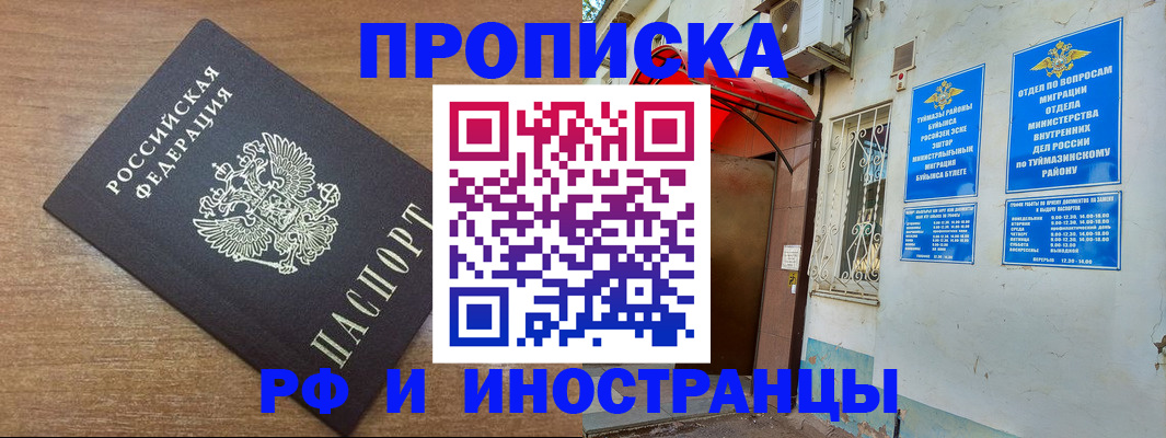 временная регистрация собственник в Тихвине